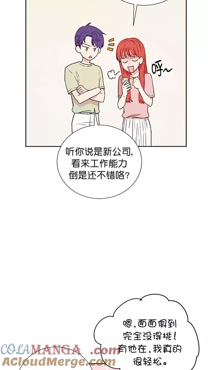 《阴间美男计》第64话 第61页