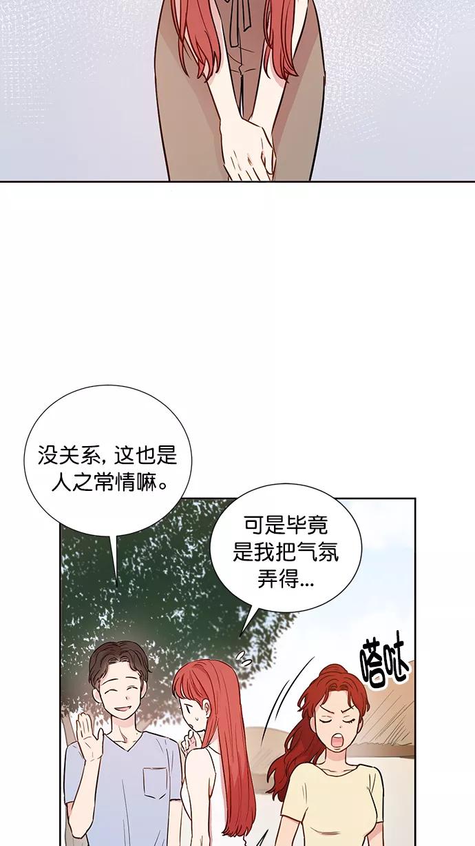 《阴间美男计》第64话 第18页