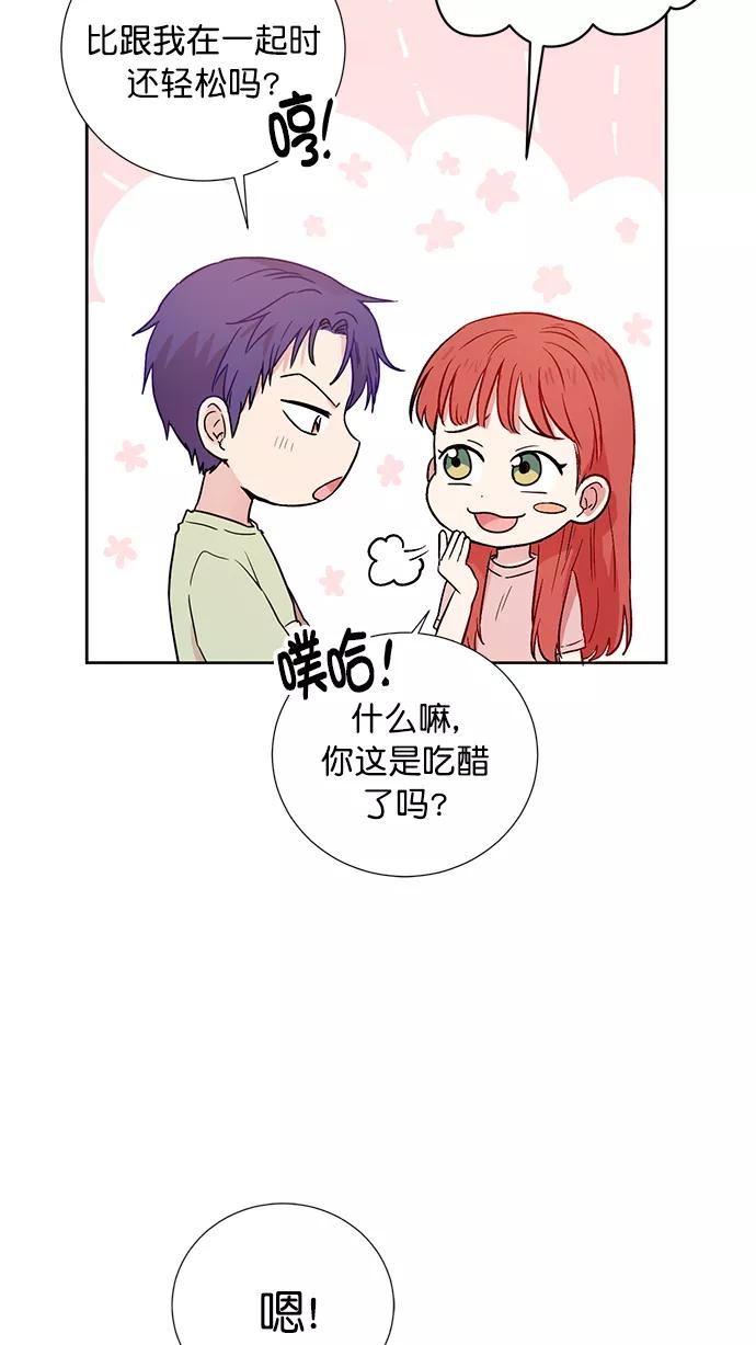 《阴间美男计》第64话 第62页