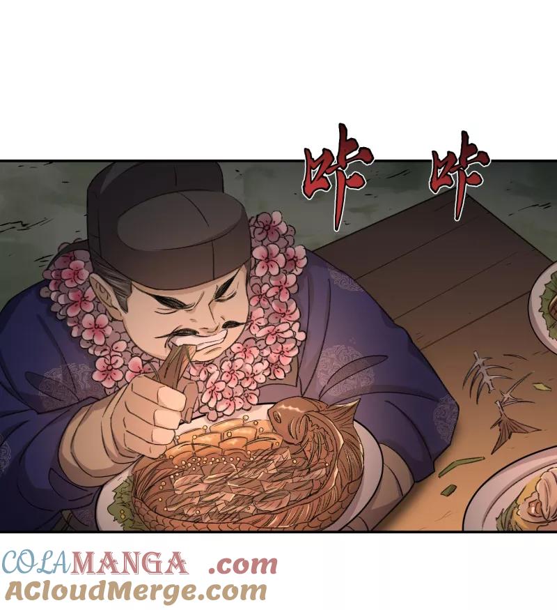 《祥瑞按察录》第七案 世外桃源（三） 第37页