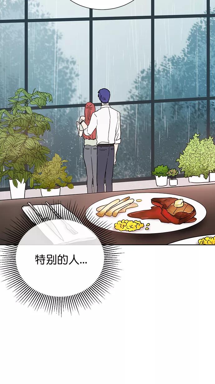 《阴间美男计》第64话 第81页