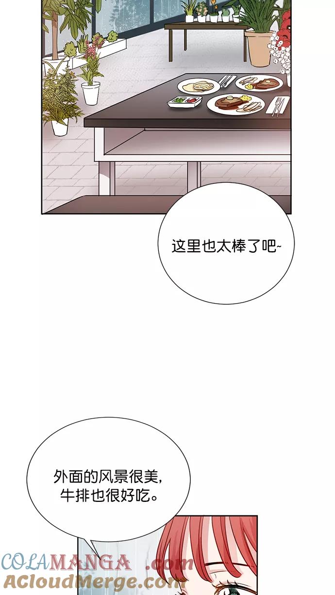 《阴间美男计》第64话 第79页