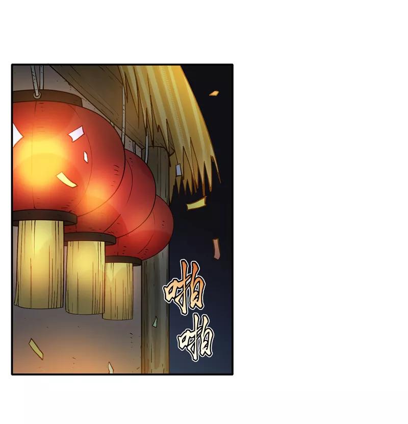《祥瑞按察录》第七案 世外桃源（三） 第11页