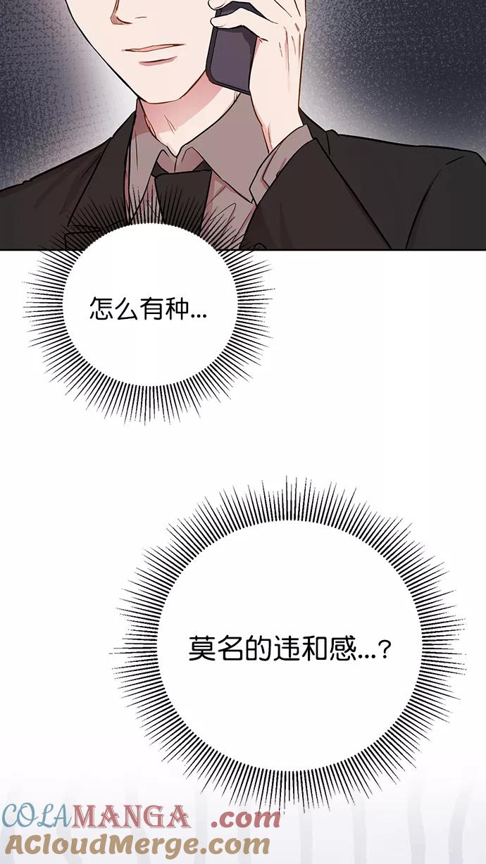 《阴间美男计》第64话 第58页