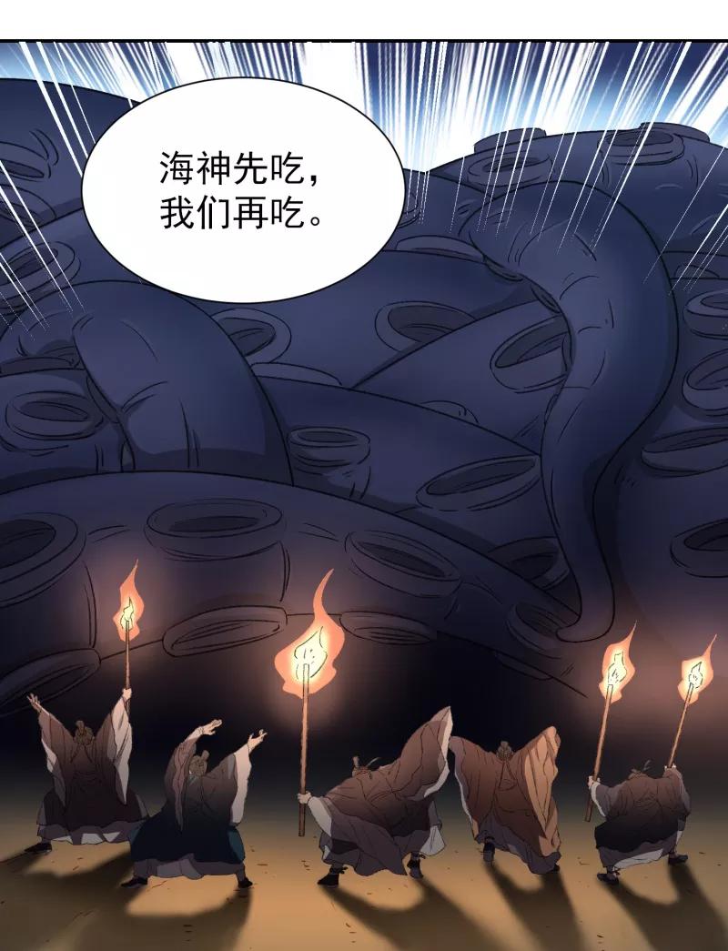 《祥瑞按察录》第七案 世外桃源（三） 第32页