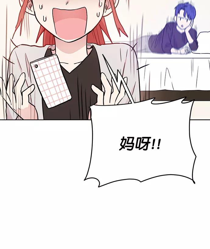 《阴间美男计》第64话 第71页