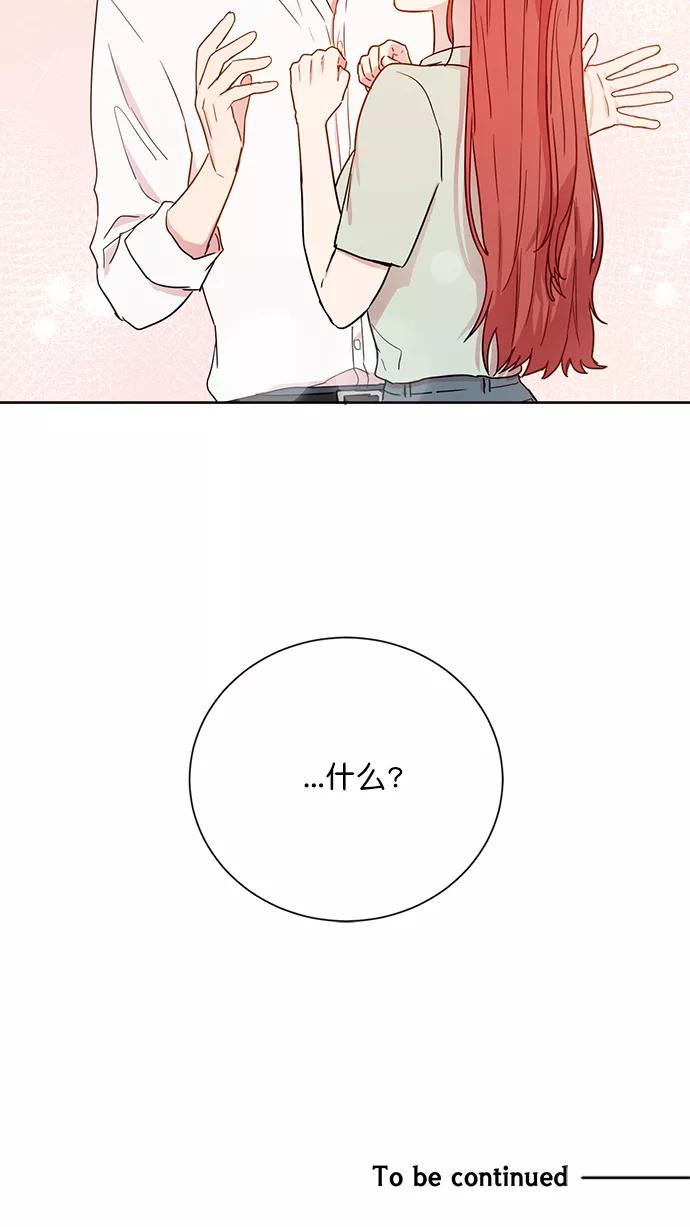 《阴间美男计》第64话 第87页