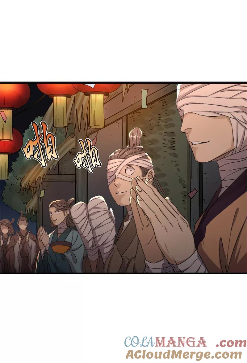 《祥瑞按察录》第七案 世外桃源（三） 第13页