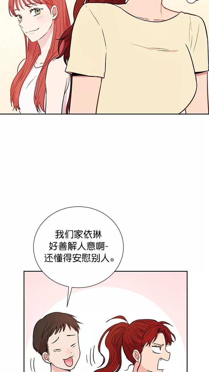 《阴间美男计》第64话 第20页