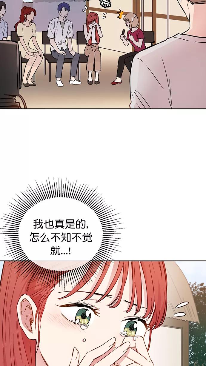 《阴间美男计》第64话 第15页