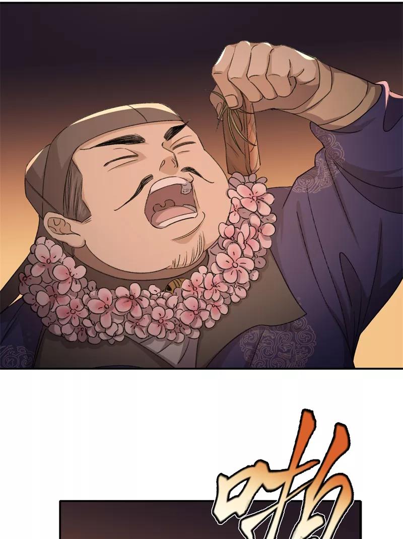 《祥瑞按察录》第七案 世外桃源（三） 第21页
