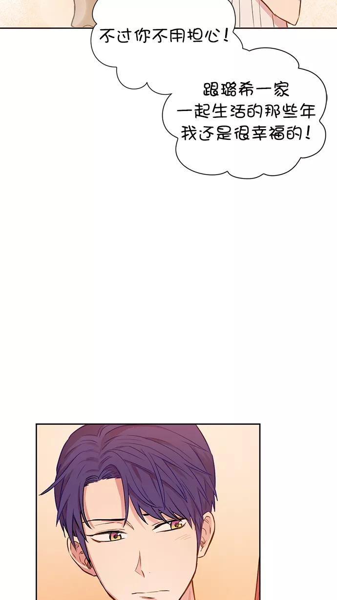 《阴间美男计》第64话 第42页