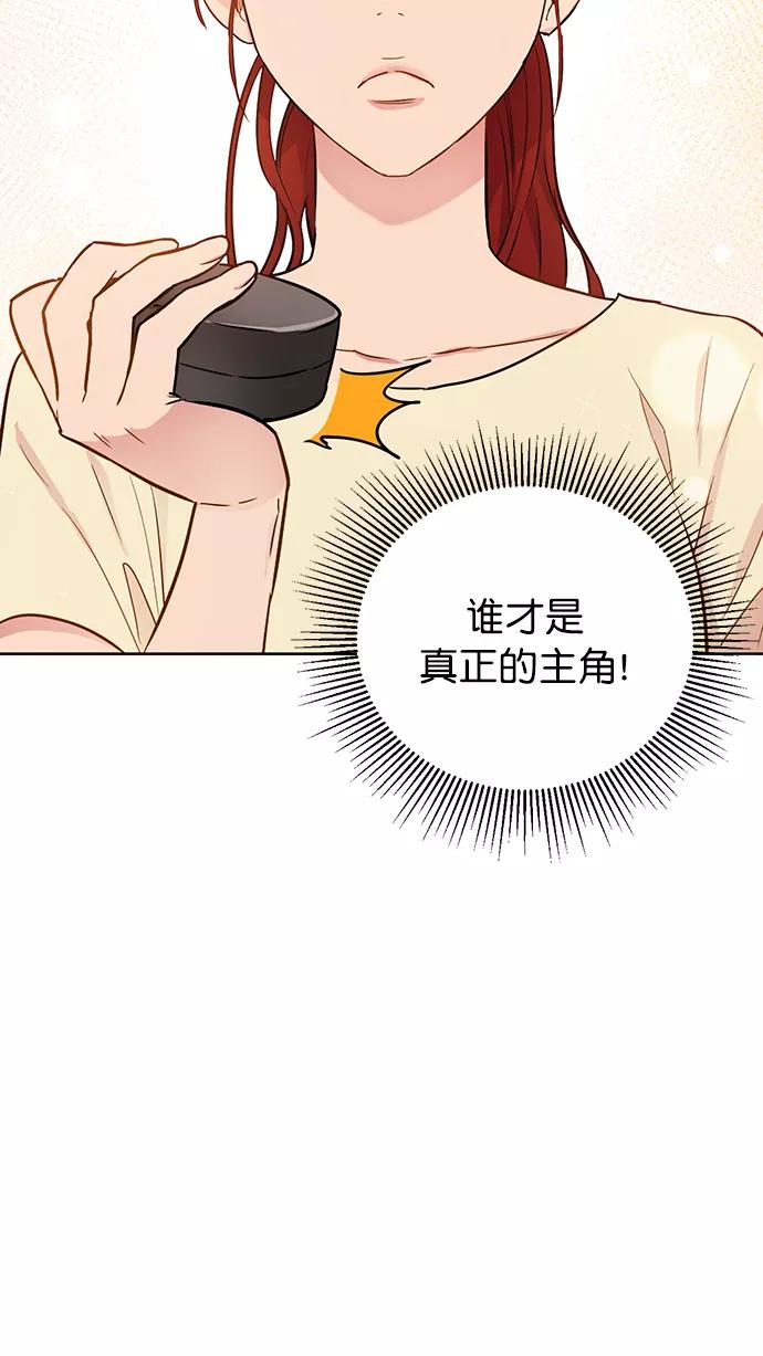 《阴间美男计》第64话 第6页