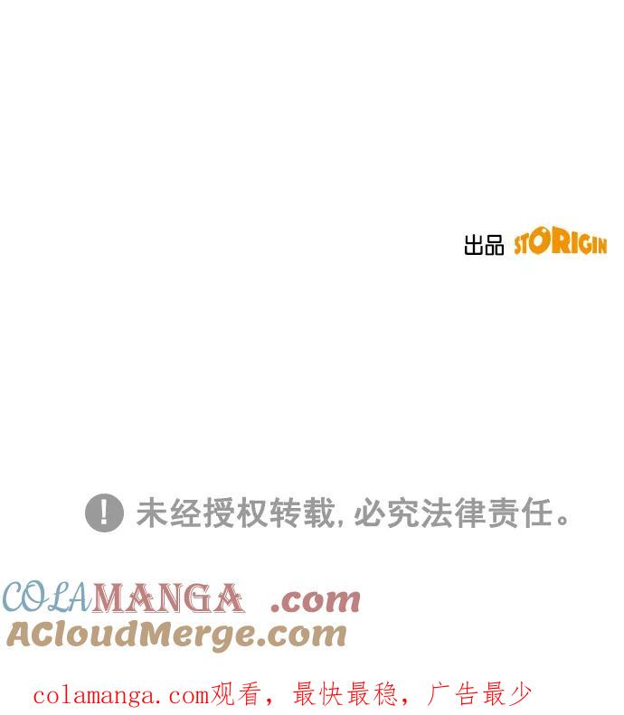 《阴间美男计》第64话 第88页