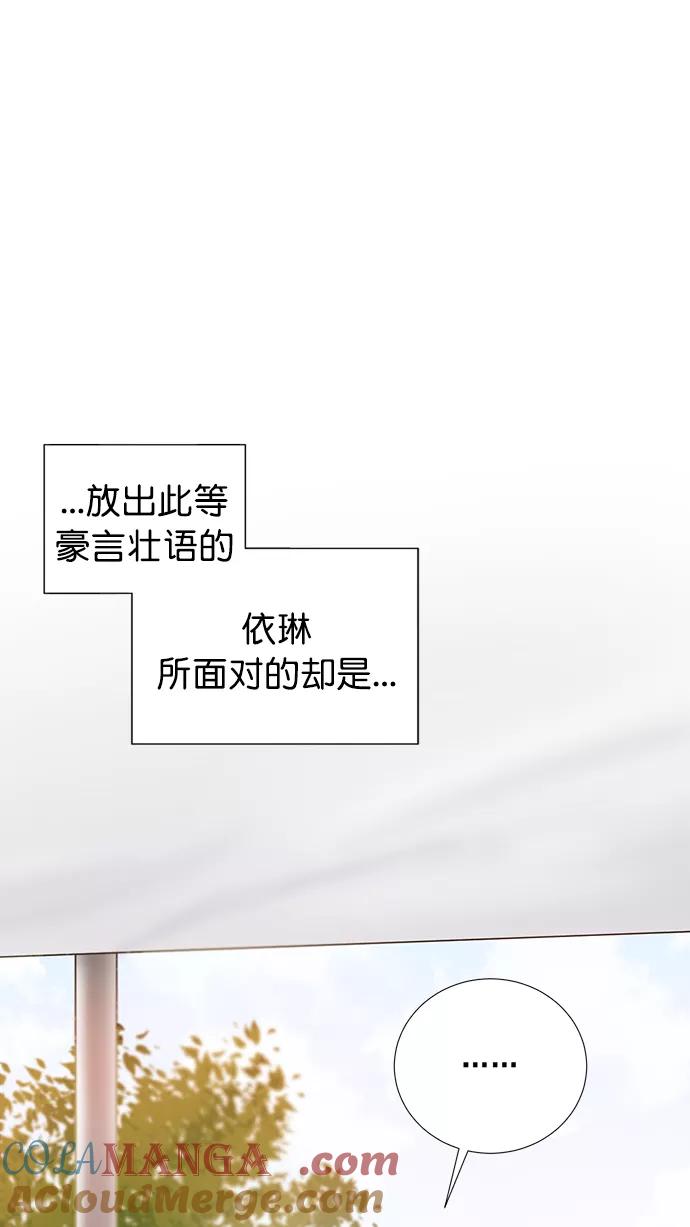 《阴间美男计》第64话 第7页