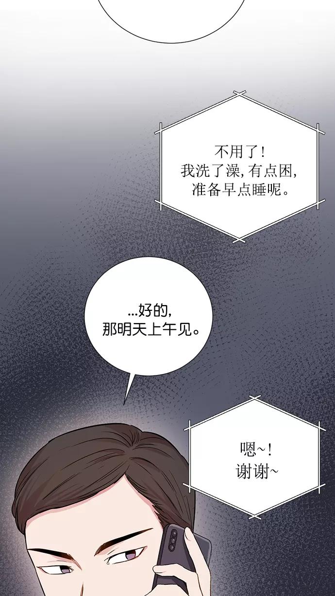 《阴间美男计》第64话 第57页
