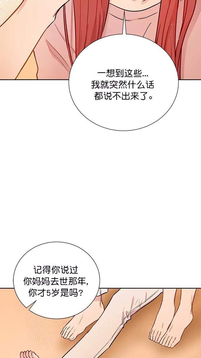 《阴间美男计》第64话 第29页