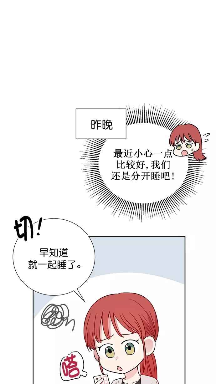 《阴间美男计》第64话 第69页