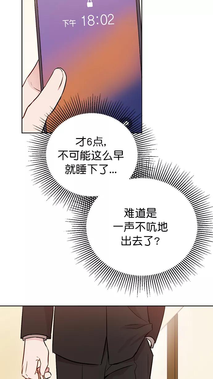 《阴间美男计》第64话 第53页