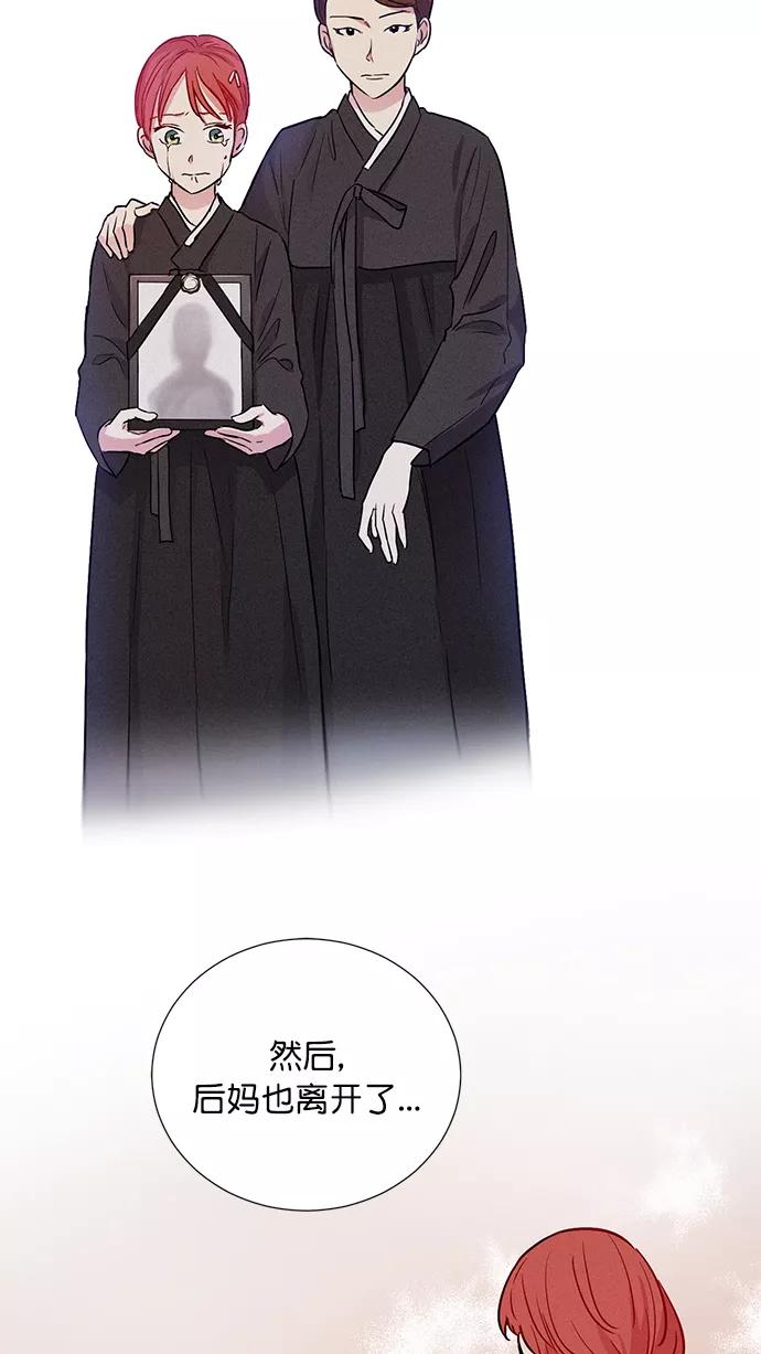 《阴间美男计》第64话 第32页
