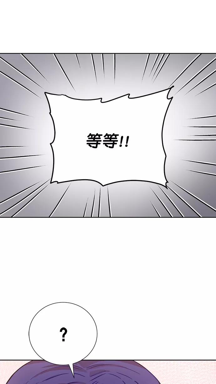 《阴间美男计》第64话 第84页
