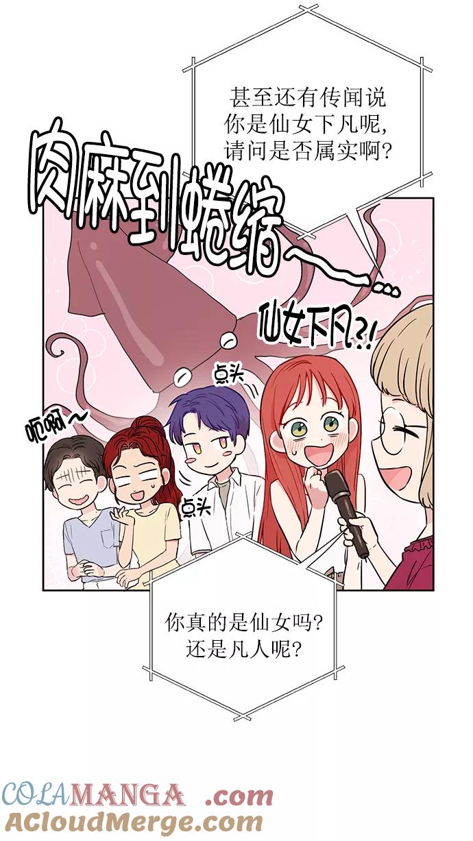 《阴间美男计》第64话 第10页