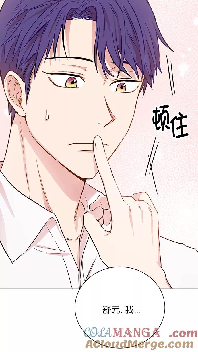 《阴间美男计》第64话 第85页