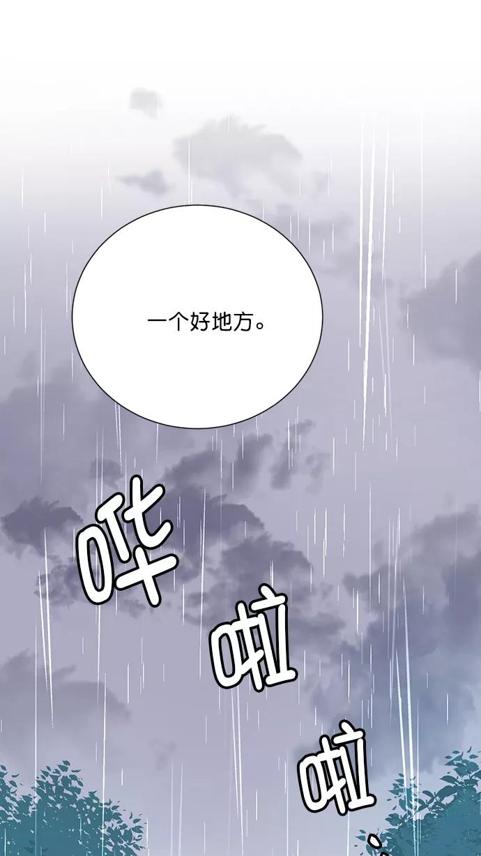 《阴间美男计》第64话 第77页