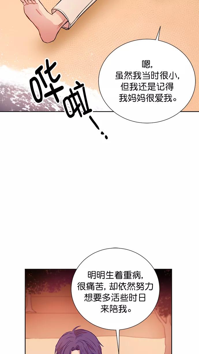 《阴间美男计》第64话 第30页