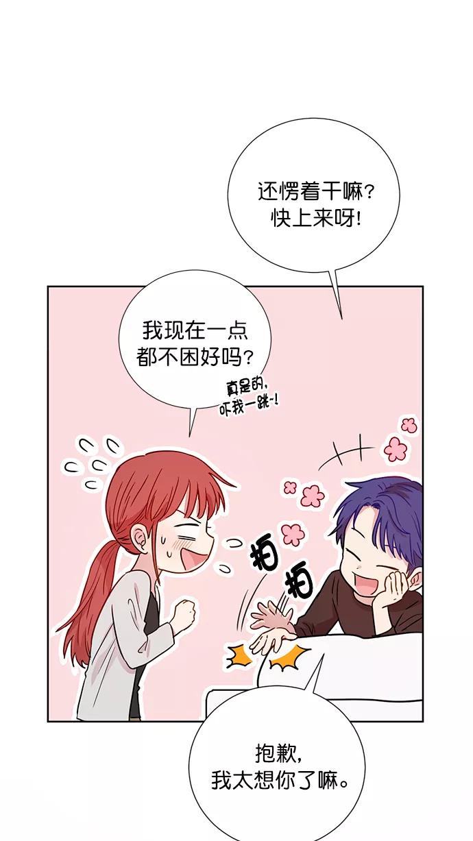 《阴间美男计》第64话 第72页