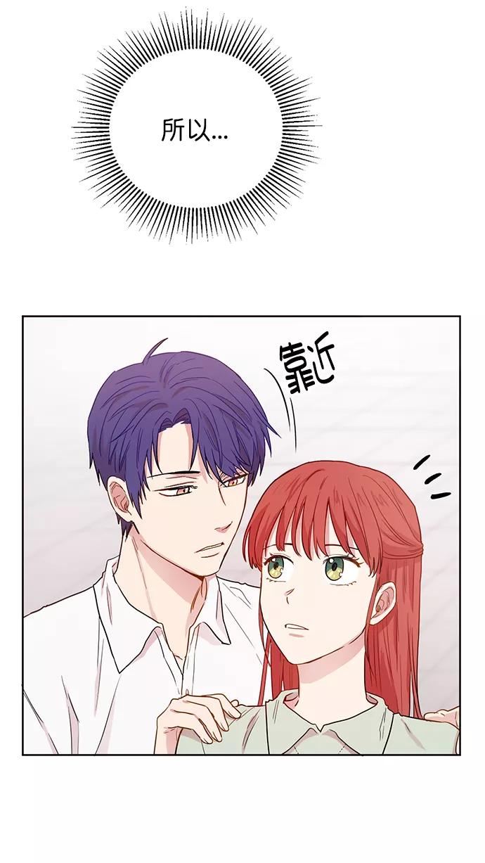 《阴间美男计》第64话 第83页