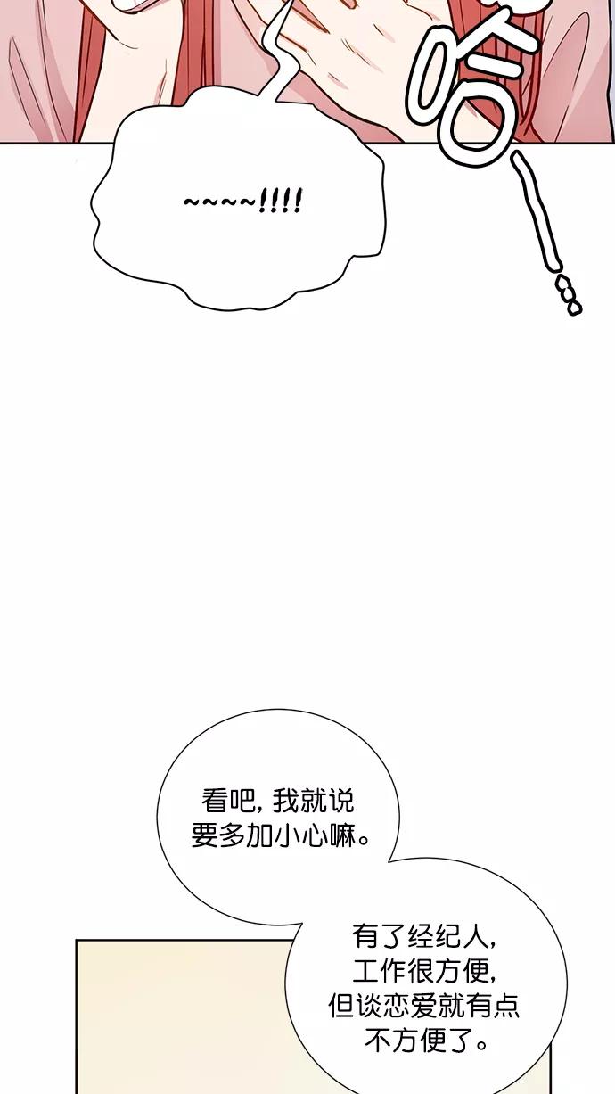 《阴间美男计》第64话 第60页