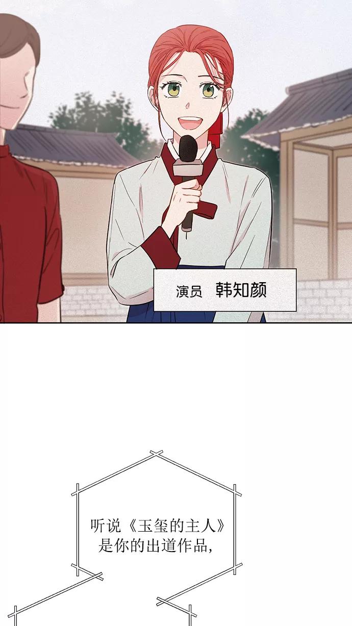 《阴间美男计》第65话 第75页