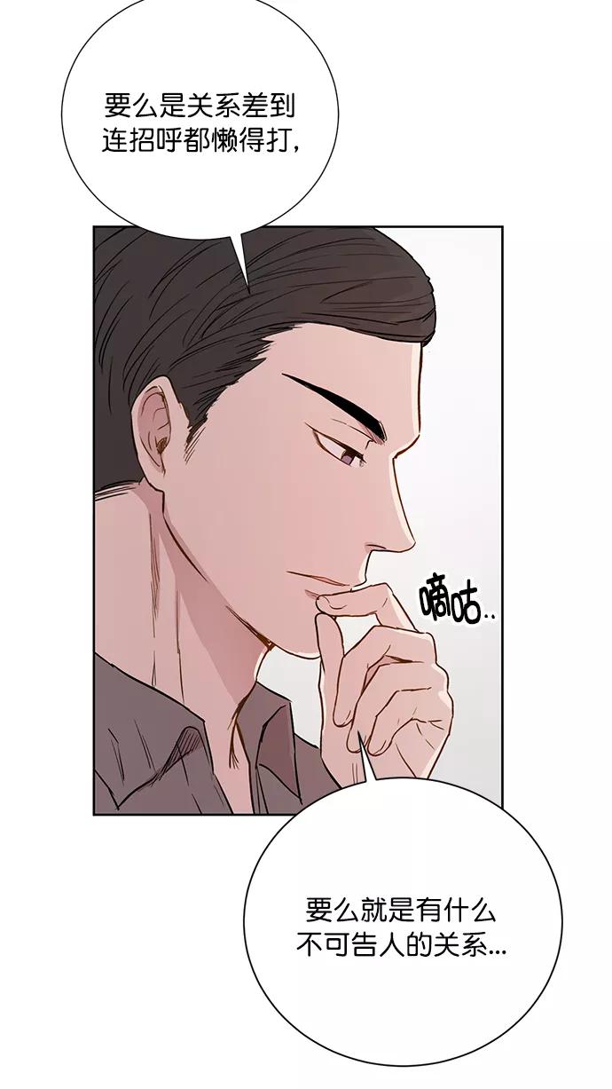 《阴间美男计》第65话 第36页