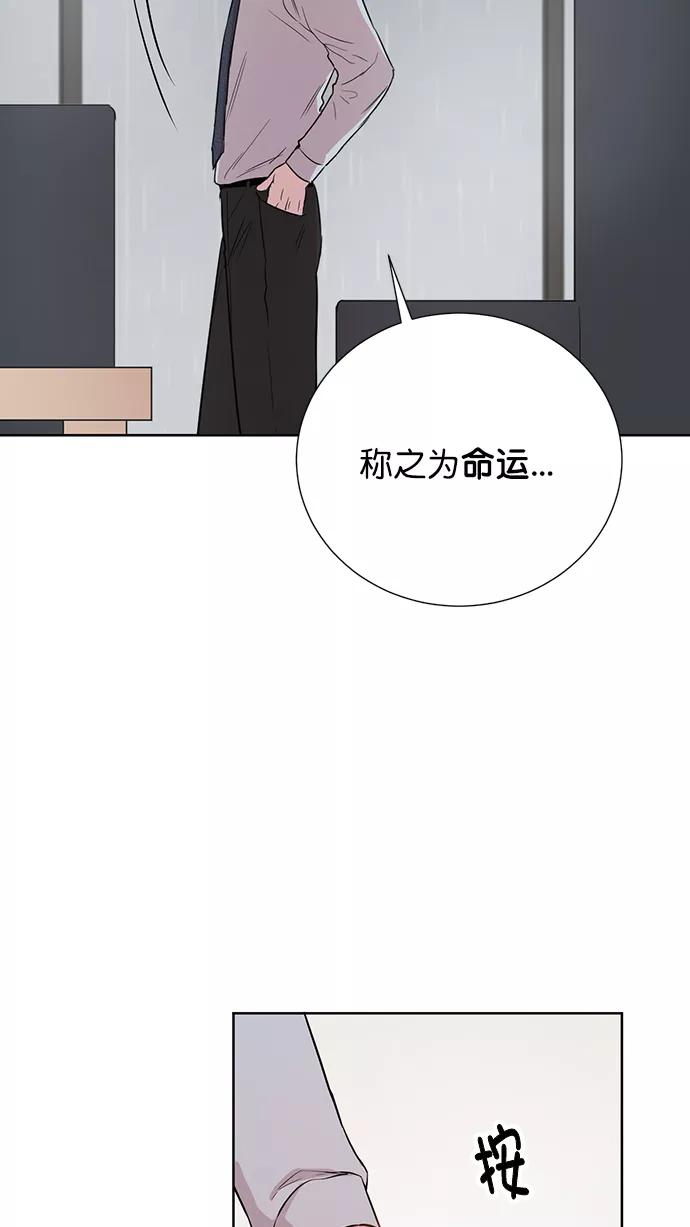 《阴间美男计》第65话 第65页