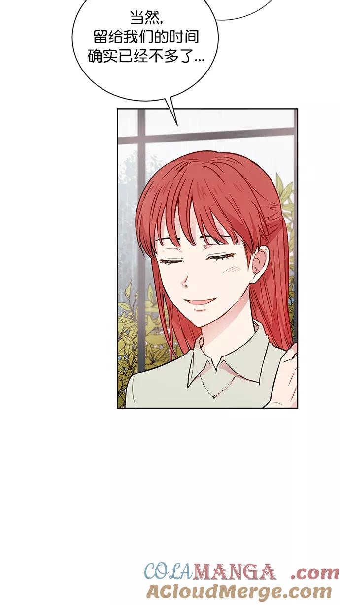 《阴间美男计》第65话 第4页