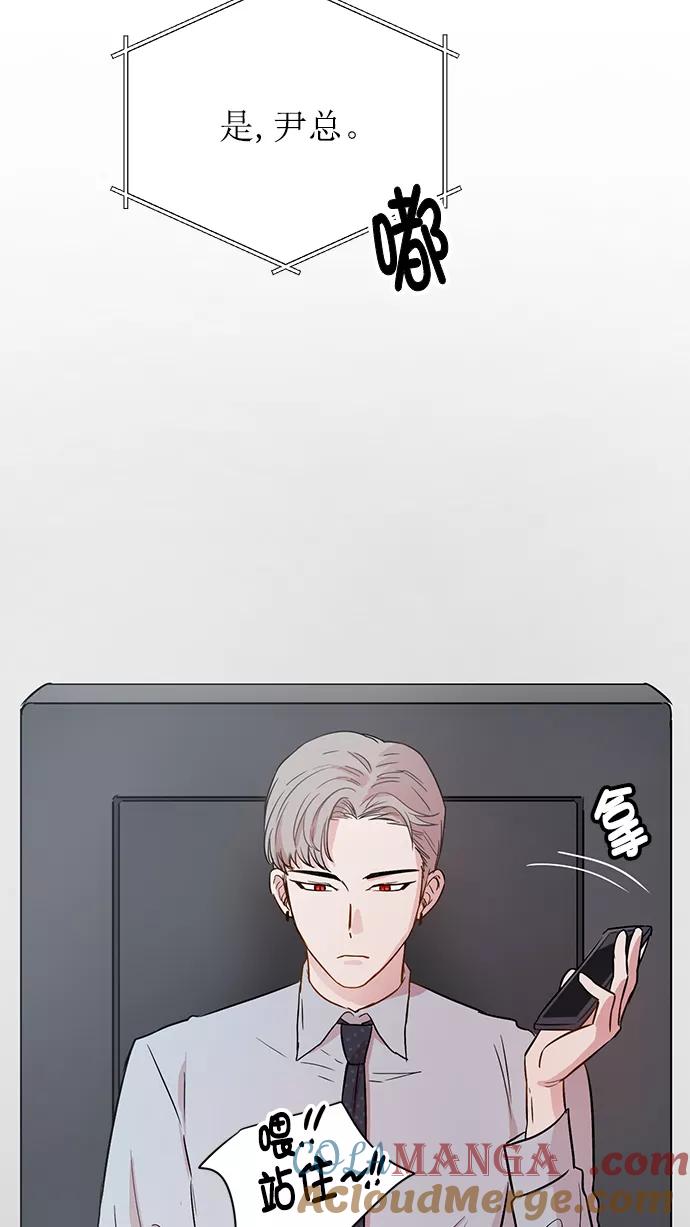 《阴间美男计》第65话 第61页