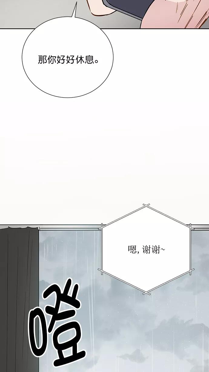 《阴间美男计》第65话 第45页
