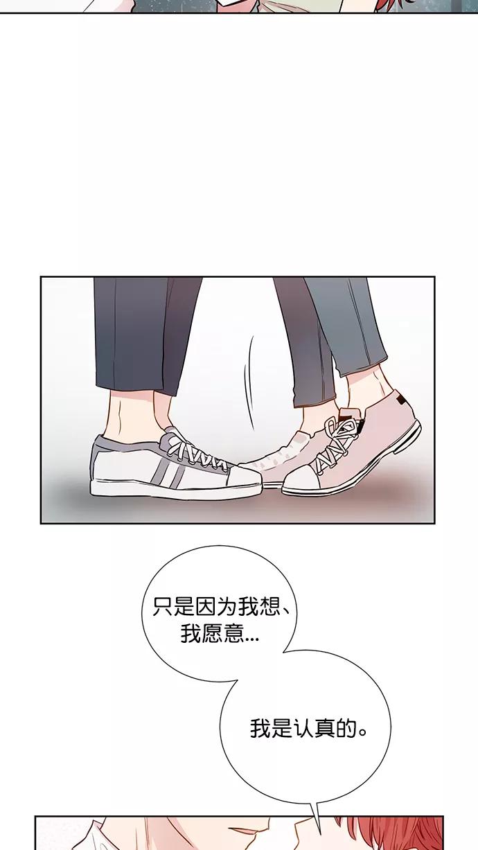 《阴间美男计》第65话 第6页