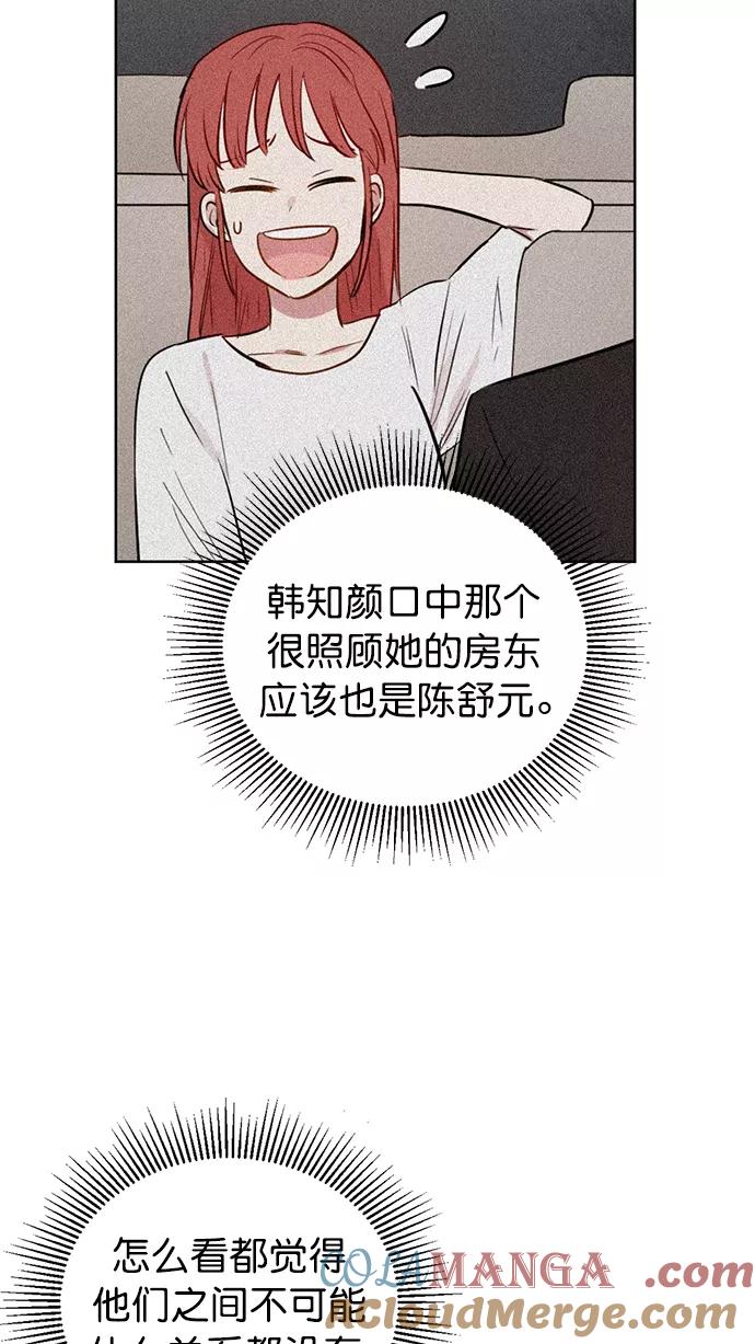 《阴间美男计》第65话 第34页