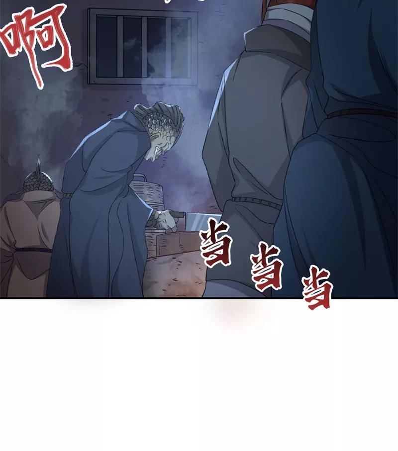《祥瑞按察录》第七案 世外桃源（四） 第95页