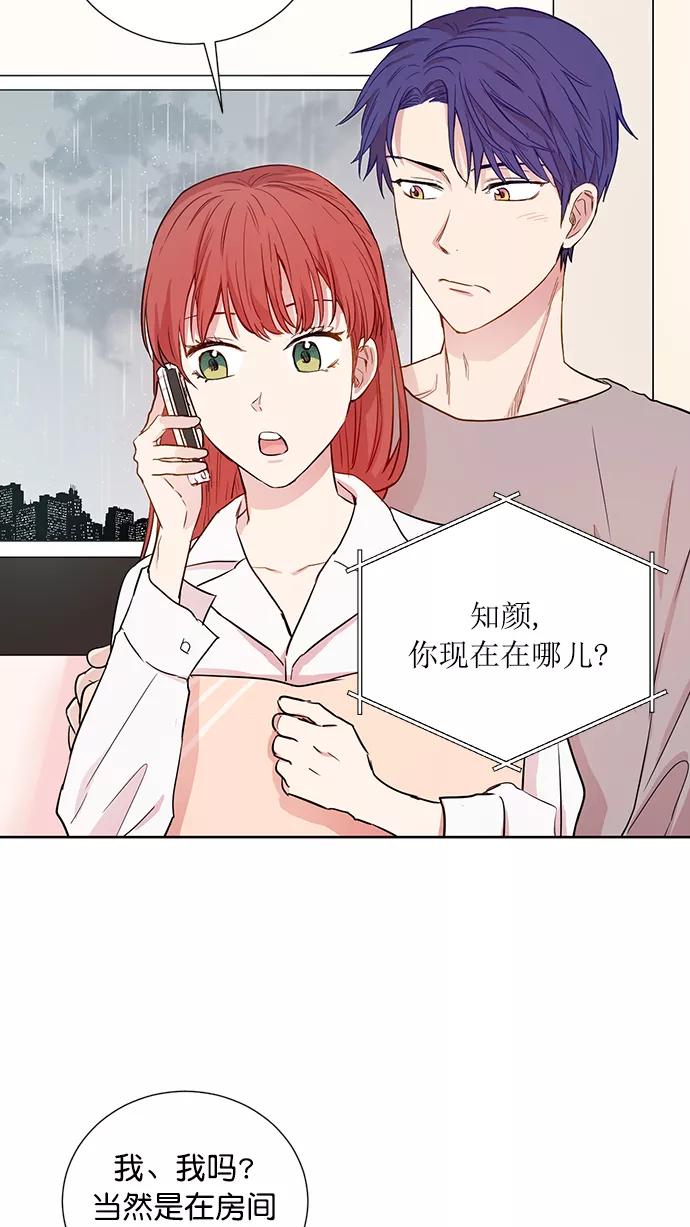 《阴间美男计》第65话 第41页