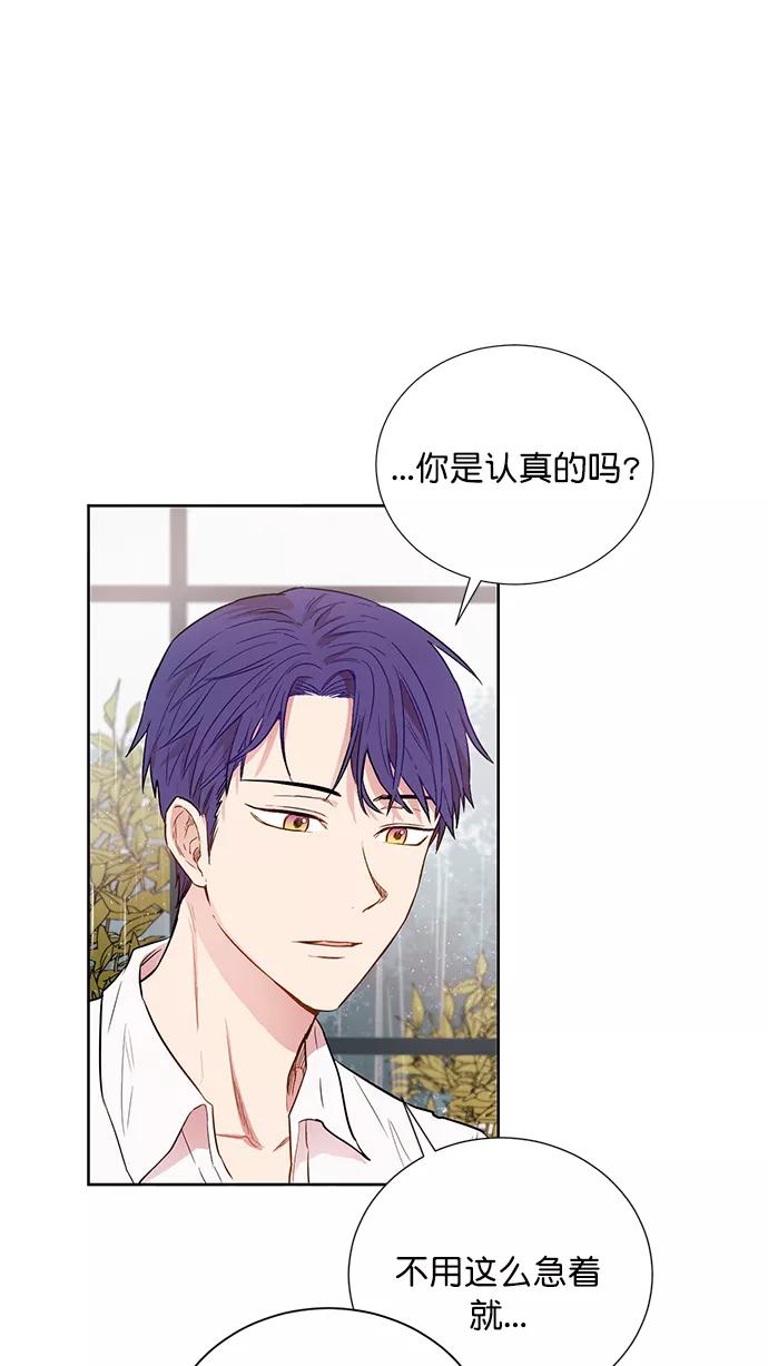 《阴间美男计》第65话 第3页