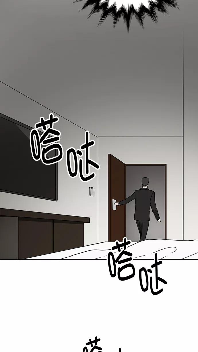 《阴间美男计》第65话 第50页