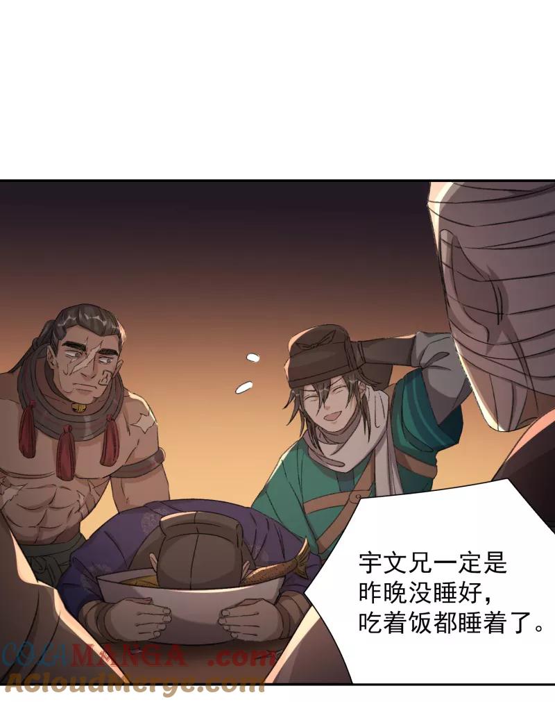 《祥瑞按察录》第七案 世外桃源（四） 第49页
