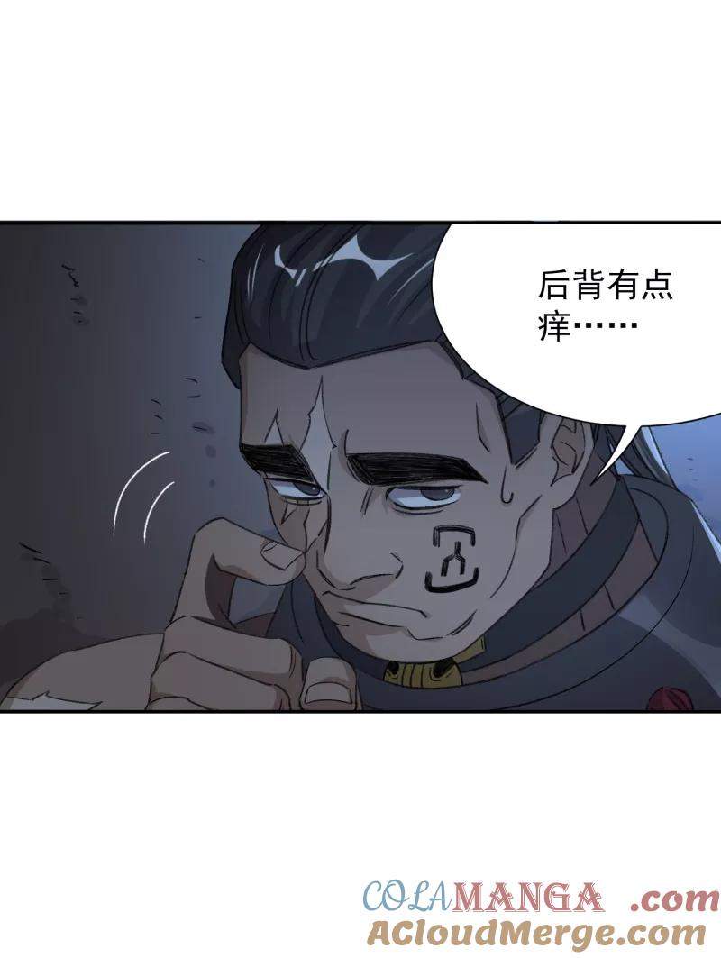 《祥瑞按察录》第七案 世外桃源（四） 第58页