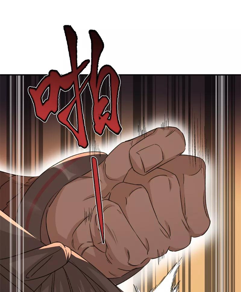 《祥瑞按察录》第七案 世外桃源（四） 第42页