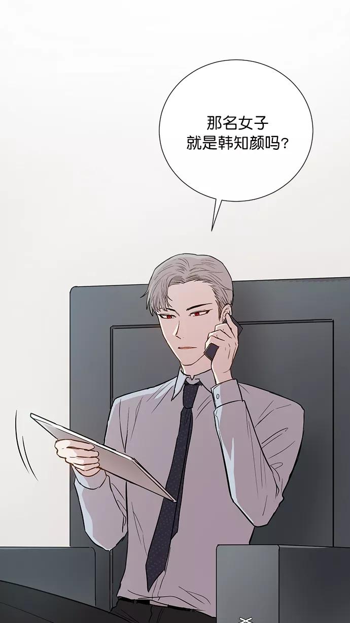 《阴间美男计》第65话 第53页