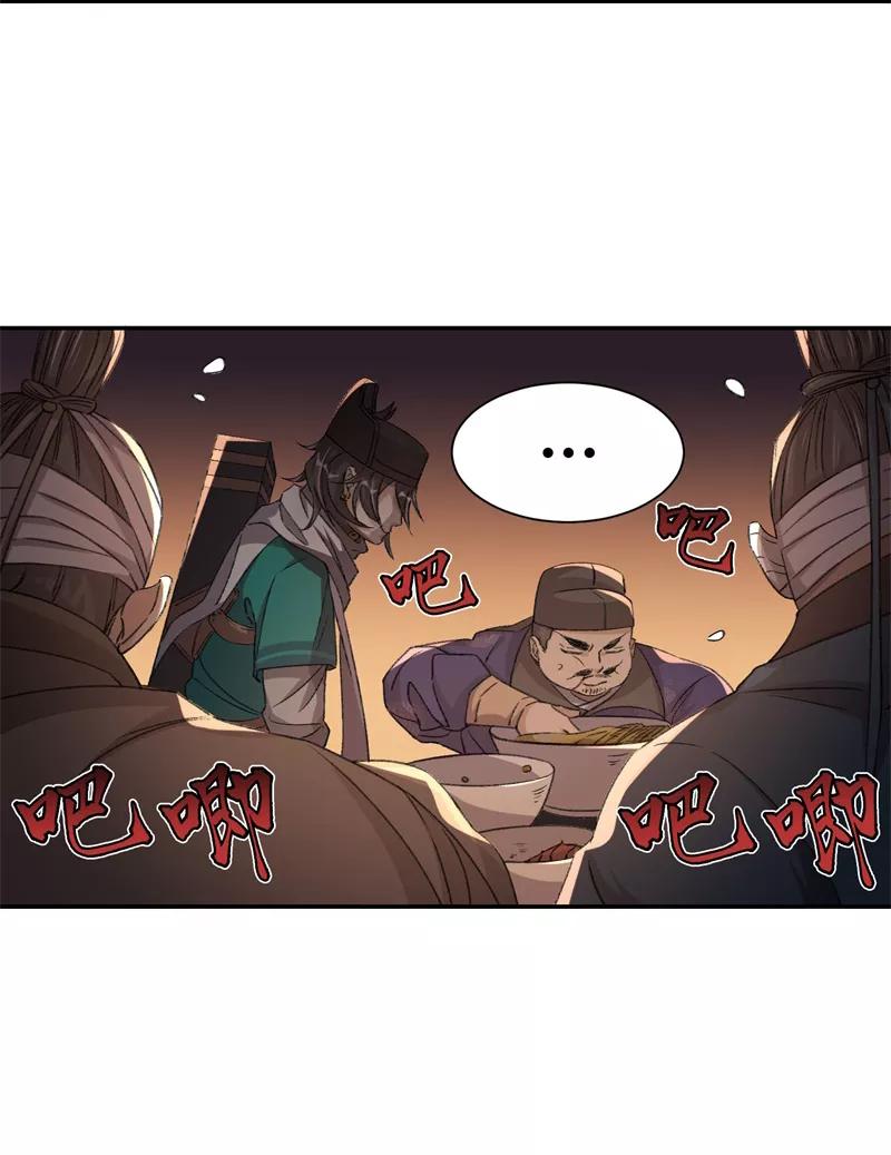 《祥瑞按察录》第七案 世外桃源（四） 第38页