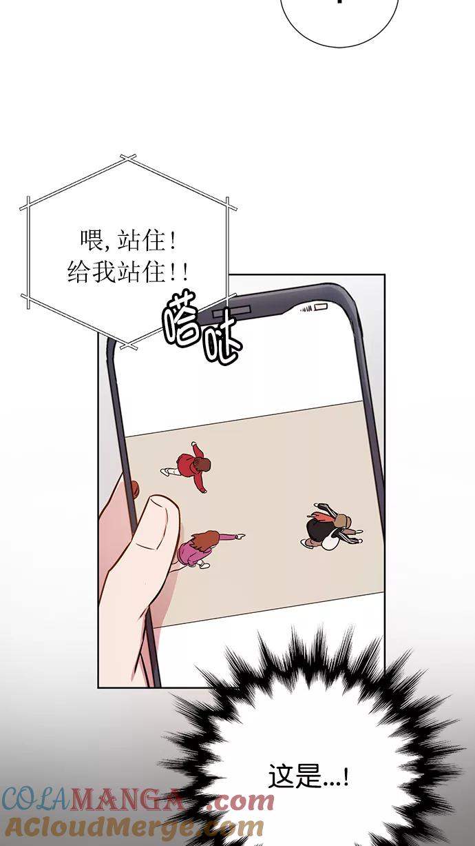 《阴间美男计》第65话 第49页